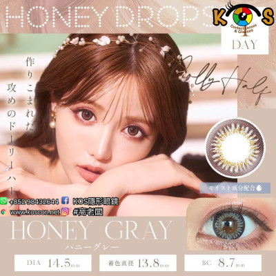 HONEY DROPS 1 Day Honey Gray ハニードロップス ハニーグレー HONEY DROPS 1 Day Honey Gray ハニードロップス ハニーグレー